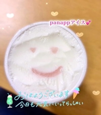 おはようございます