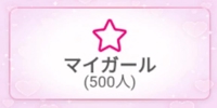 いつも ありがとう
