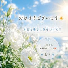 おはようございます??