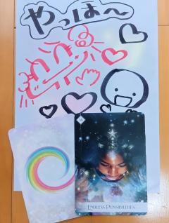💞✨🌸🌈おはよう〰️🌈🌸✨💞
　　メッセージ〰️💞✨
