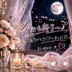 今日も終了〜?