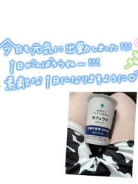 しゅっきーーーん！