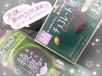 ｽﾍﾟｰｽ 105で遊んでくれたお兄様