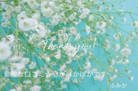 褒め好ぎ☆口コミ