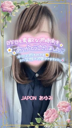 JaPON　歩美ｱﾕﾐ