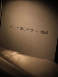博多プラチナム あいか プレイ動画について