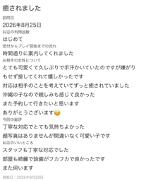 【お礼写メ日記】