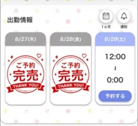 薩摩♂風俗の神様鹿児島店 さや  タイトルが思いつかない金曜日
