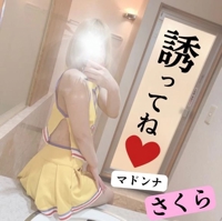 マドンナSANSAIN　さくら