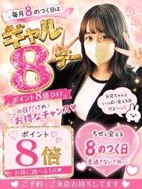 金曜日＋8の日