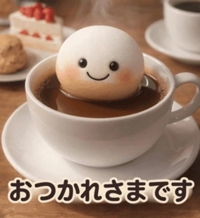 明日はお休みなので