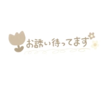マドンナSANSAIN　みどり（新人♪）