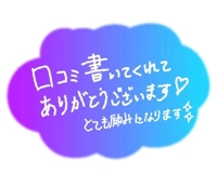 ありがとうございます