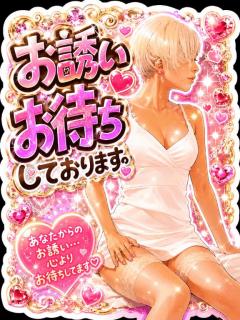 お客様からのお誘い…