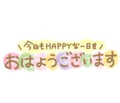 出勤したよ〜?