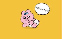 明日??