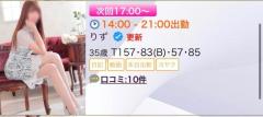 次回?