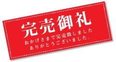 CLUB LUMINE　善空 / そら