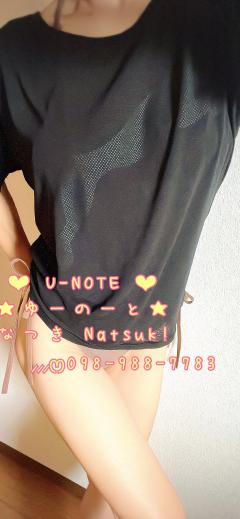 ナツキ❤︎098-988-7783
