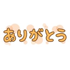 ぽちゃカワましゅまろ～GRINDグループ～　体験さり