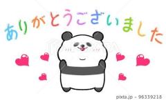 S様、ありがとうございました?