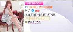 次回?