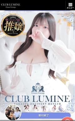 CLUB LUMINE　葉月 / はずき