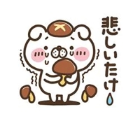出勤してるよーん
