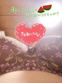 しゅっきーん