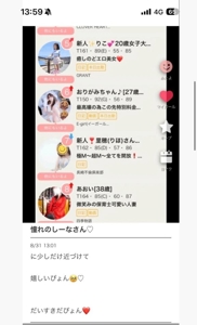 大好きなあおいさーん