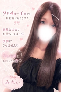 初めまして
