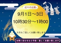 お目通し