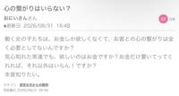 心のつながり