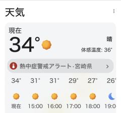 異常すぎる😭