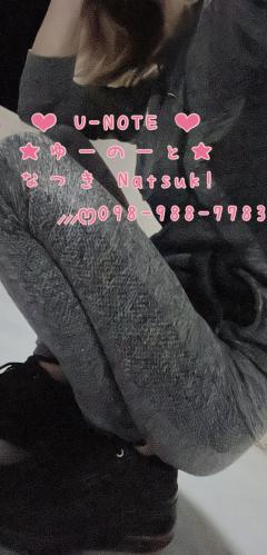  なつき(Natsuk!)