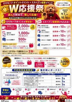 明日からッ?