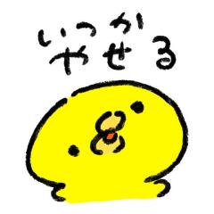 はやいね!