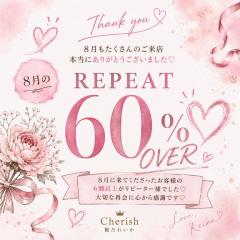 cherish　観月 れいか