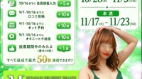 9/1～Start