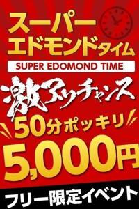 大分・別府ちゃんこ三川店　しゅり