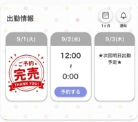 今夜もありがとうございます