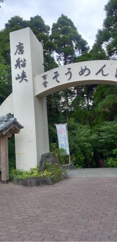 おかあさんといっしょ都城店　