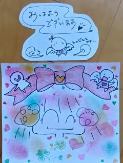 　✨💞🌸🌈おはよ〰️う🌈🌸💞✨
　　メッセージ💬✨