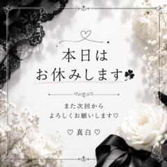 MANIN-ONREIマン淫御礼　真白（ましろ）Mでエロくて責められ好き♡