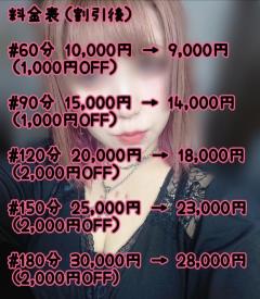 鹿児島天文館デリヘルLOVEVE～ラヴィーヴ～　るる☆イラマごっくんオナニ無料☆
