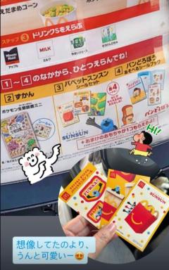 SLYスライ　かなを♪