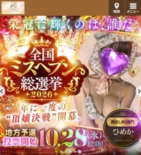 総選挙エントリー！！！！