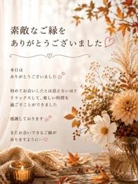 9/1、午前中お会いしたお客様へ