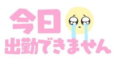 まだ???