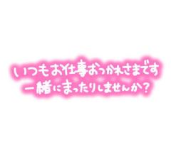 出勤しました！